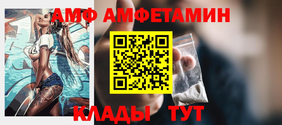 АМФЕТАМИН 97% Шадринск
