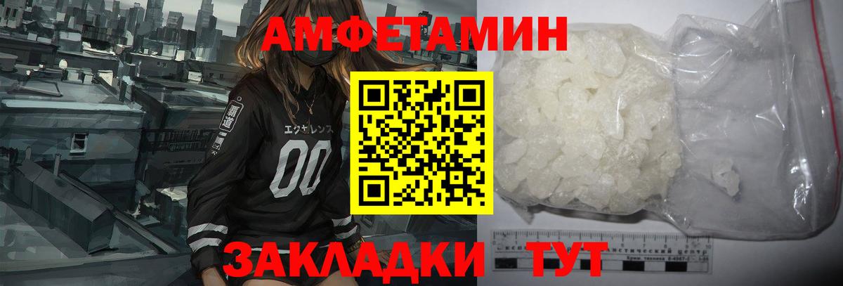 ссылка на мегу зеркало  Вход с VPN  АМФЕТАМИН  Шадринск  Амфетамин Розовый 