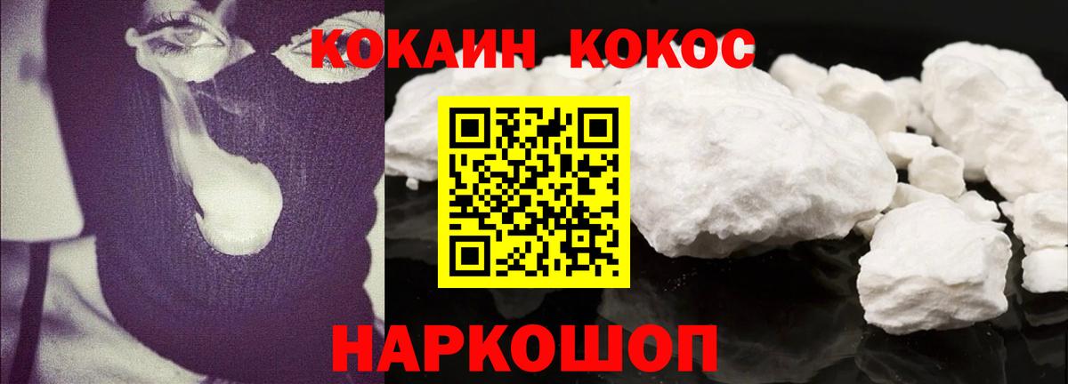 Шадринск  Cocaine Fish Scale  Вход с VPN  Cocaine Боливия 