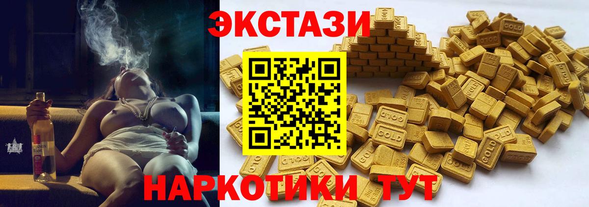 ЭКСТАЗИ  Вход с VPN  Шадринск  Экстази таблы 
