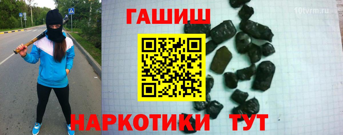 ГАШИШ убойный  ГАШ VHQ  Шадринск  ГАШ  Вход с VPN 