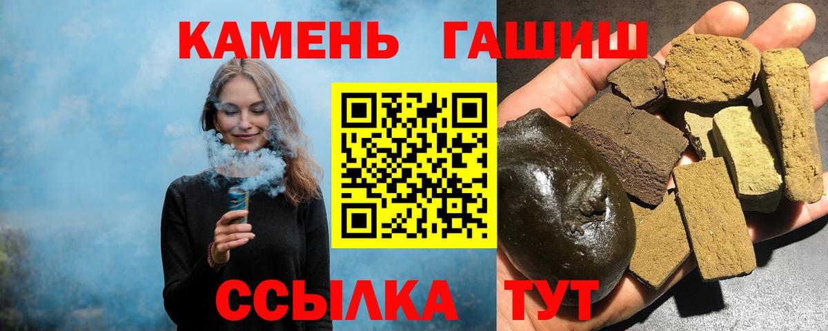 ГАШИШ Premium Шадринск