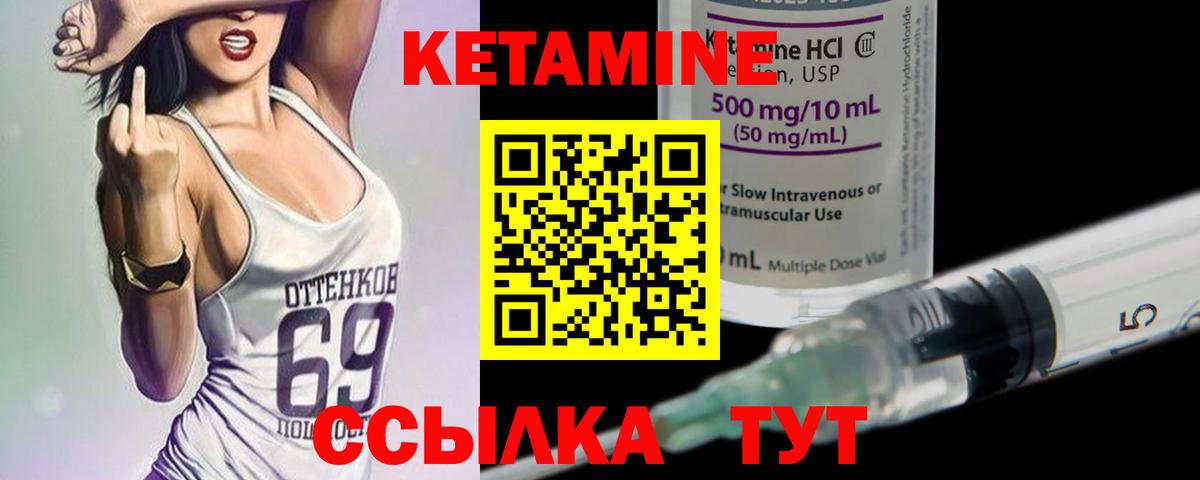 Кетамин VHQ  КЕТАМИН VHQ    как зайти  Вход с VPN  Шадринск 