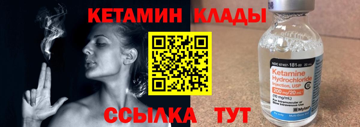 КЕТАМИН ketamine Шадринск