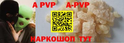 альфа пвп Кинель