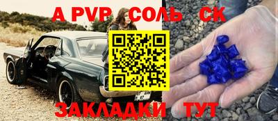 альфа пвп Кинель
