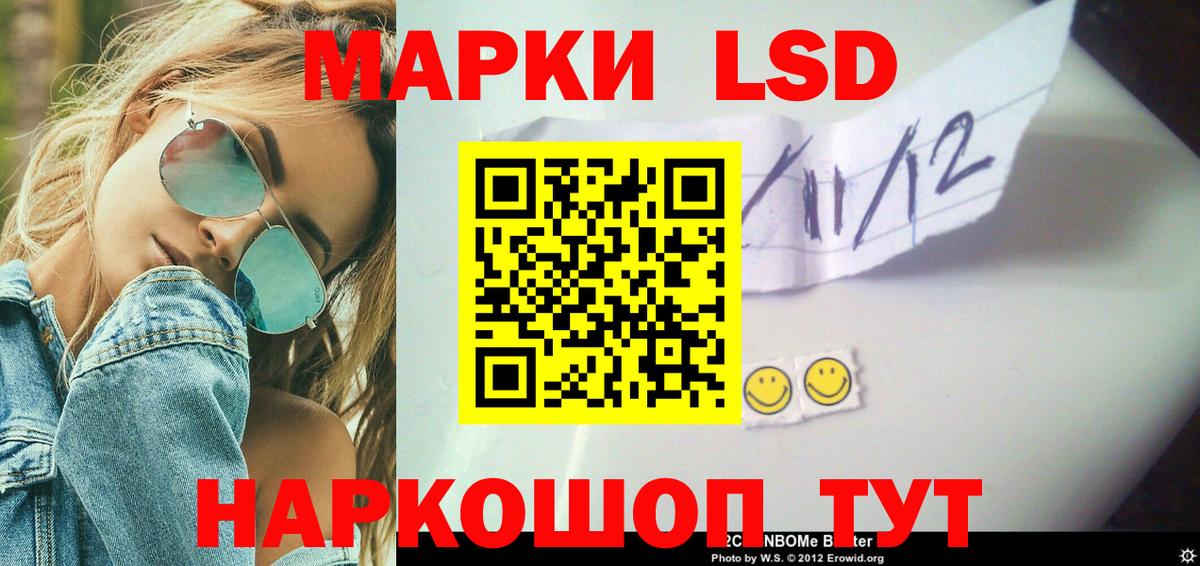 LSD-25 экстази ecstasy Шадринск