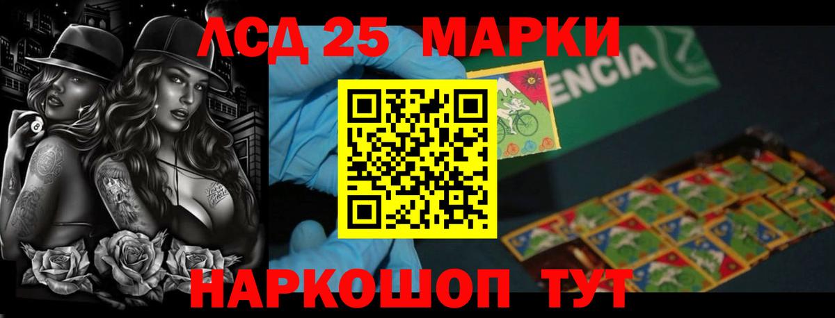 LSD-25 экстази  блэк спрут ссылка  Вход с VPN  Шадринск  Лсд 25 экстази ecstasy 