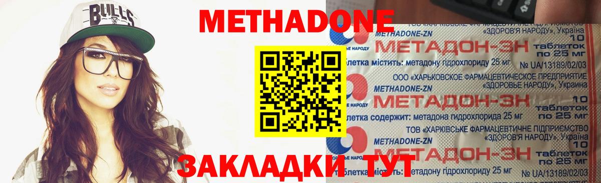 Шадринск  сайты даркнета клад  Вход с VPN  Метадон мёд 