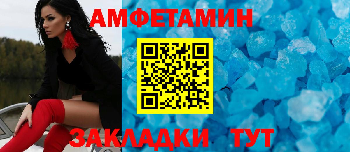 Шадринск  Метамфетамин кристалл  Вход с VPN 